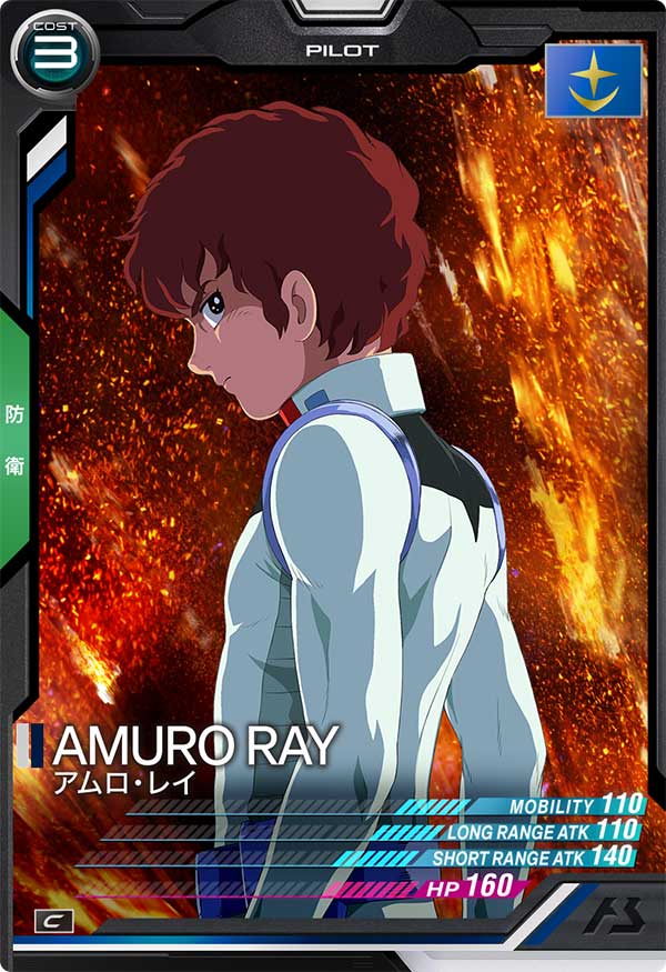 アムロ・レイ（AB02-051）［C］
