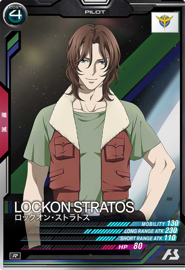 ロックオン・ストラトス（AB02-075）［R］