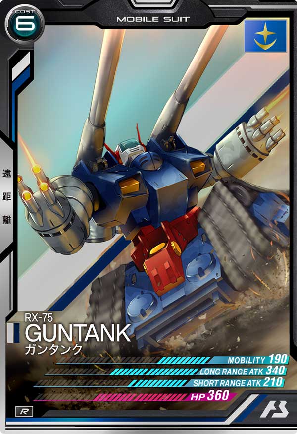 ガンタンク（AB03-004）［R］
