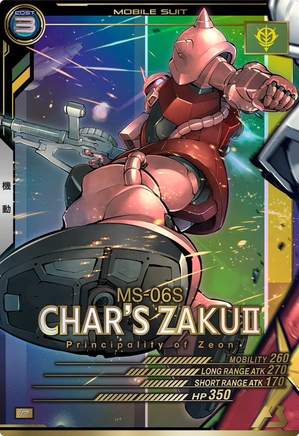 ザクⅡ(シャア・アズナブル専用機)（AB03-007）［P］