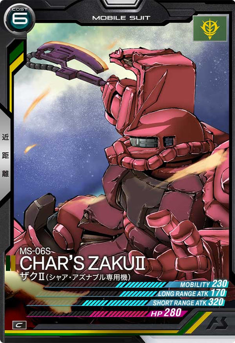 ザクⅡ(シャア・アズナブル専用機)（AB03-008）［C］