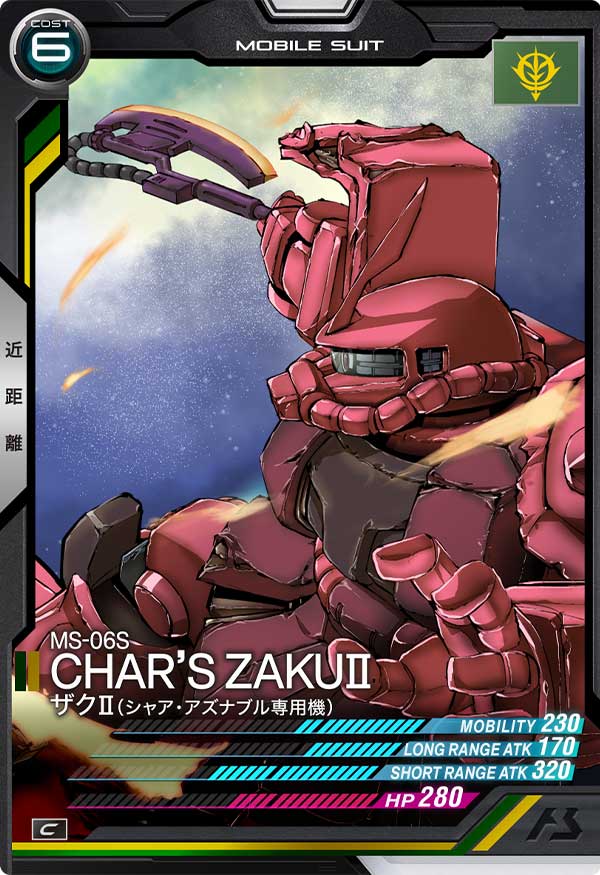 ザクⅡ(シャア・アズナブル専用機)（AB03-008）［C］