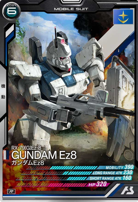 ガンダムEz8（AB03-014）［R］