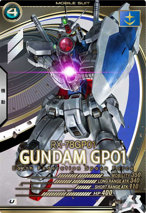 ガンダム試作1号機（AB03-017）［U］