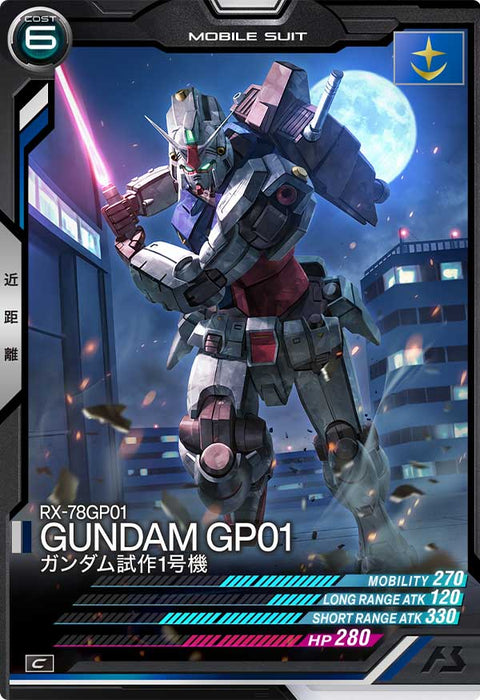 ガンダム試作1号機（AB03-018）［C］