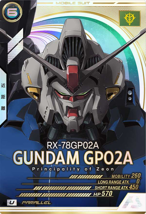 ガンダム試作2号機（AB03-022）［U / PARALLEL］
