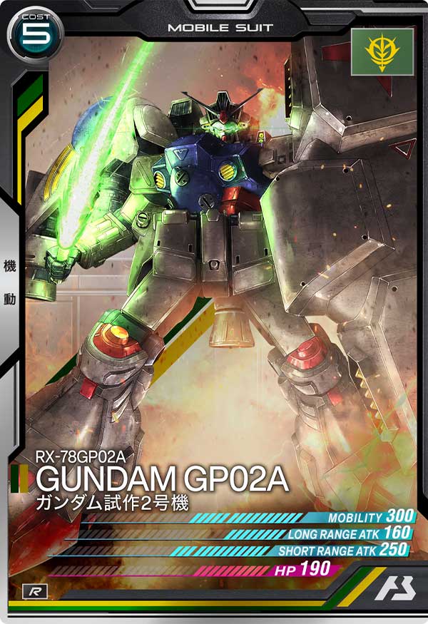 ガンダム試作2号機（AB03-023）［R］