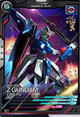 Zガンダム（AB03-024）［C］