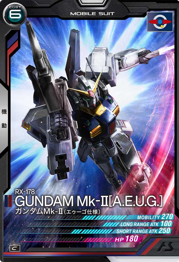ガンダムMk-Ⅱ(エゥーゴ仕様)（AB03-025）［C］