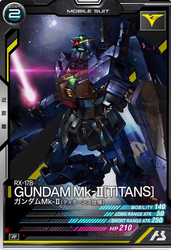 ガンダムMk-Ⅱ(ティターンズ仕様)（AB03-027）［R］