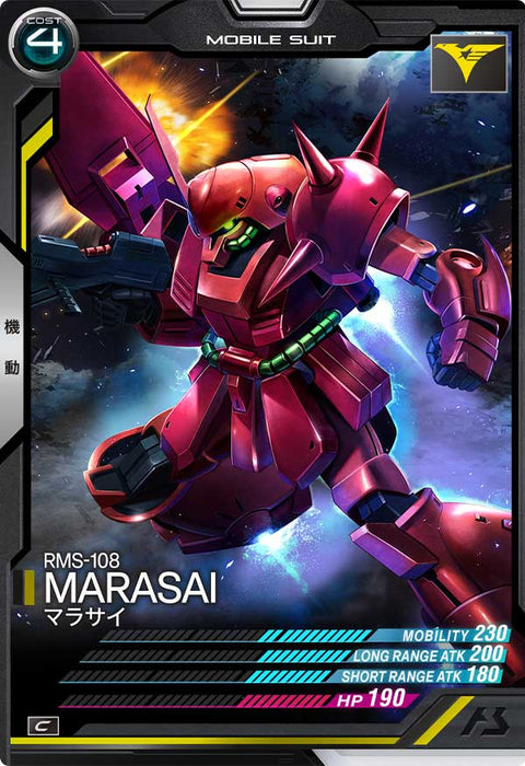 マラサイ（AB03-028）［C］