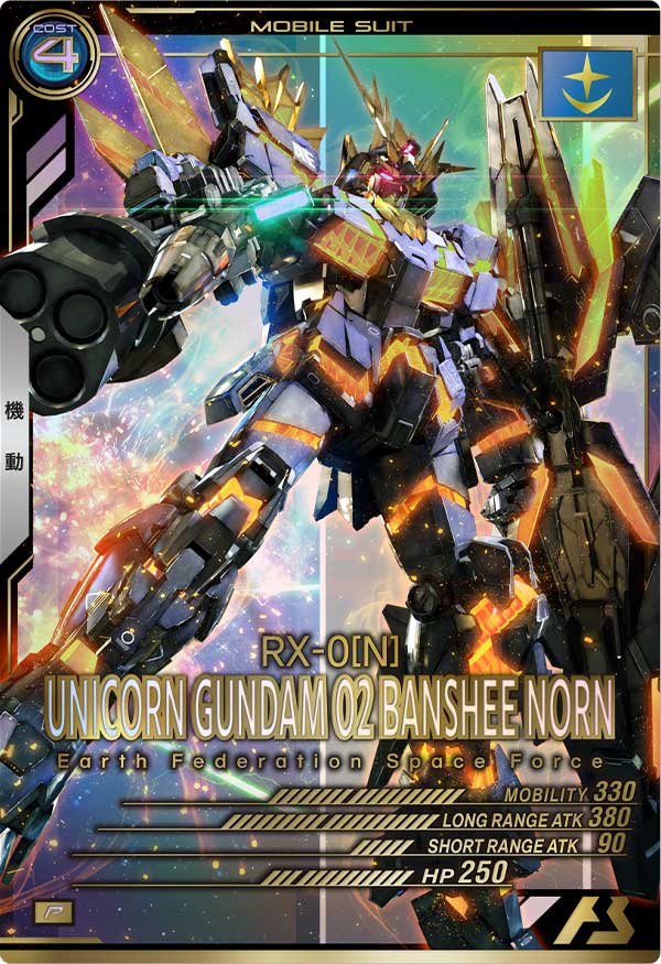 バンシィ・ノルン(デストロイモード)（AB03-030）［P］