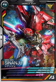 シナンジュ（AB03-031）［R］