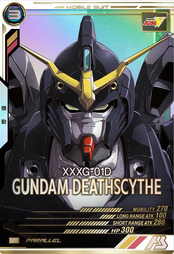 ガンダムデスサイズ（AB03-036）［P / PARALLEL］