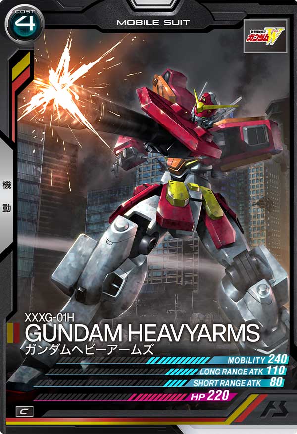 ガンダムヘビーアームズ（AB03-039）［C］