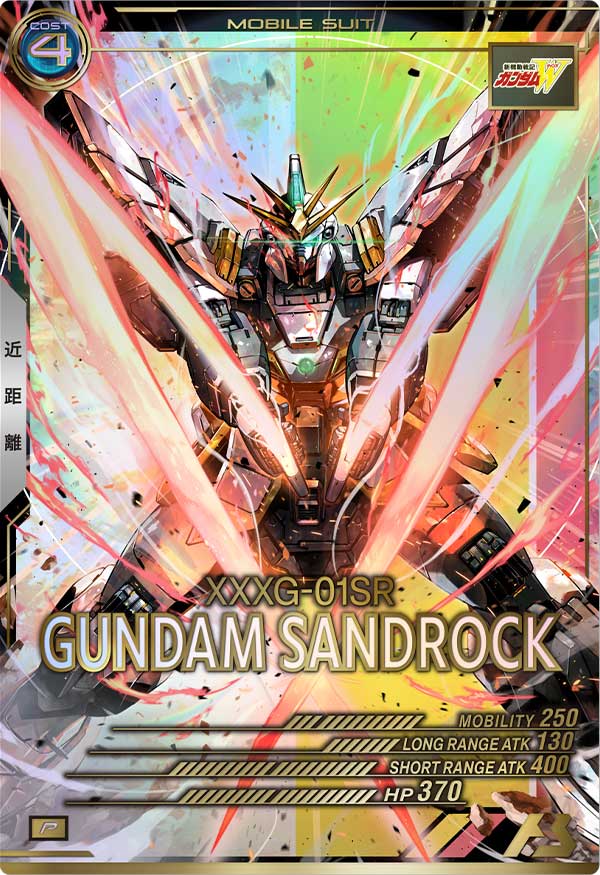 ガンダムサンドロック（AB03-040）［P］