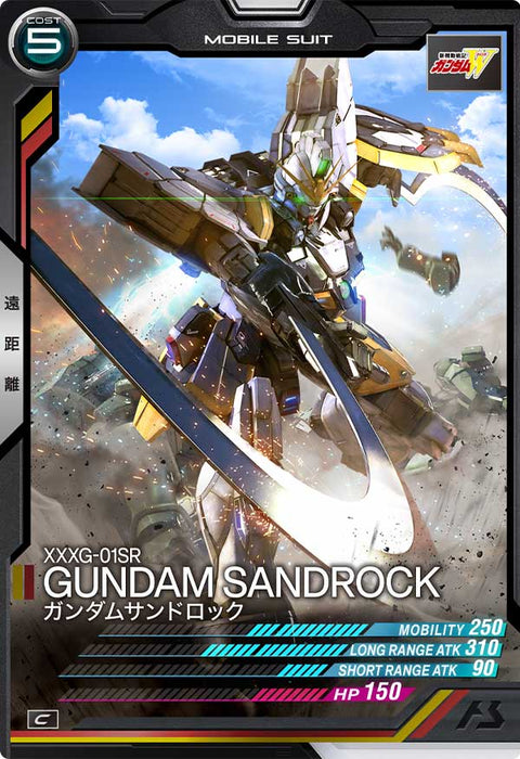 ガンダムサンドロック（AB03-041）［C］