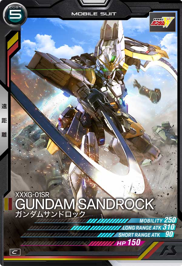 ガンダムサンドロック（AB03-041）［C］