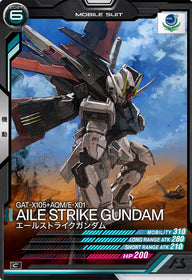 エールストライクガンダム（AB03-044）［C］