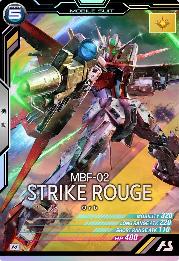 ストライクルージュ（AB03-045）［M］