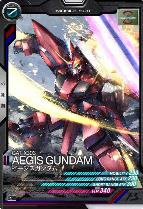 イージスガンダム（AB03-046）［C］