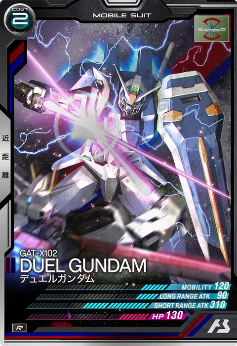 デュエルガンダム（AB03-047）［R］