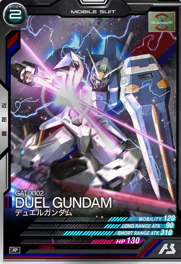 デュエルガンダム（AB03-047）［R］