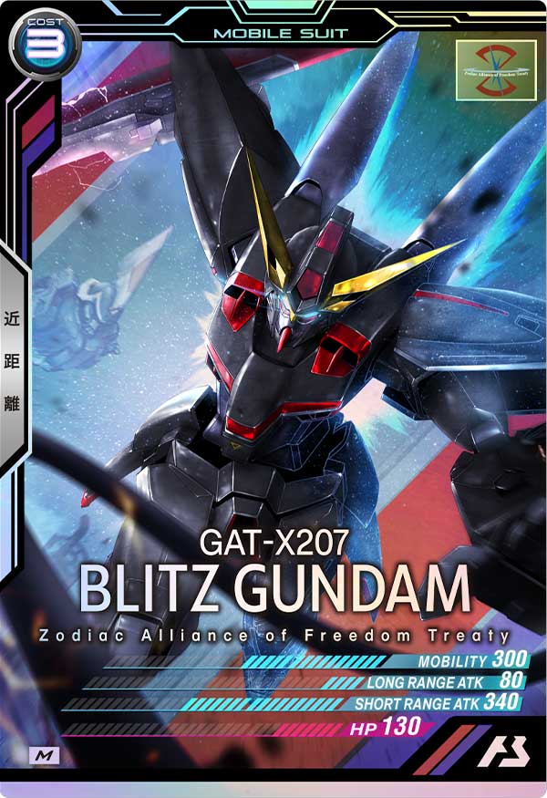 ブリッツガンダム（AB03-049）［M］