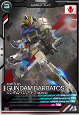 ガンダム・バルバトス(第4形態)（AB03-057）［R］