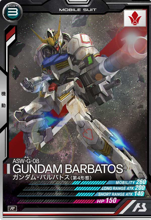 ガンダム・バルバトス(第4形態)（AB03-057）［R］