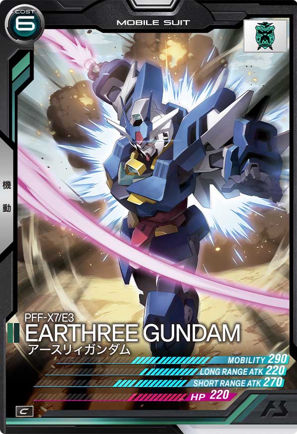 アースリィガンダム（AB03-063）［C］
