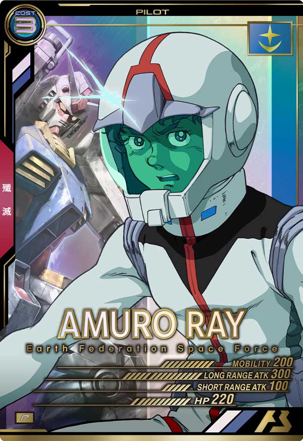 アムロ・レイ（AB03-066）［P］