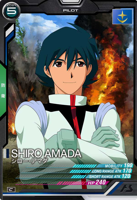 シロー・アマダ（AB03-074）［C］