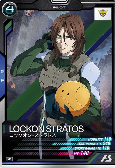 ロックオン・ストラトス（AB03-107）［R］