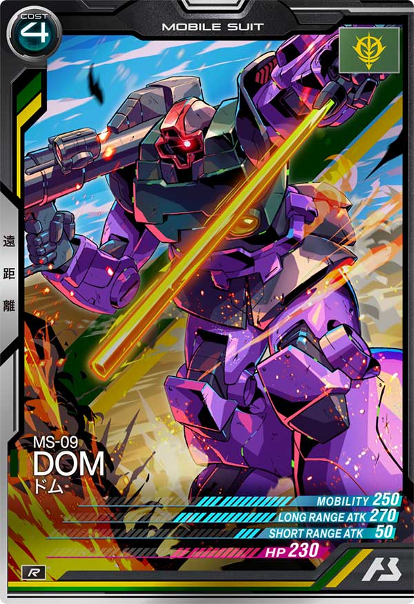 ドム（AB04-004）［R］