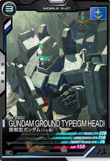 陸戦型ガンダム(ジム頭)（AB04-011）［C］