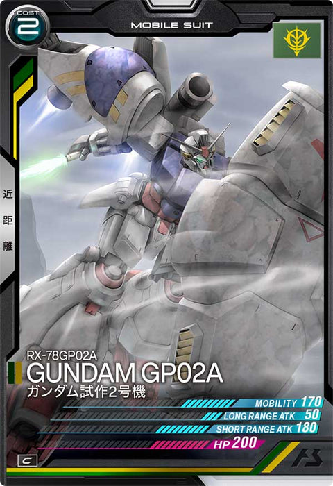 ガンダム試作2号機（AB04-016）［C］