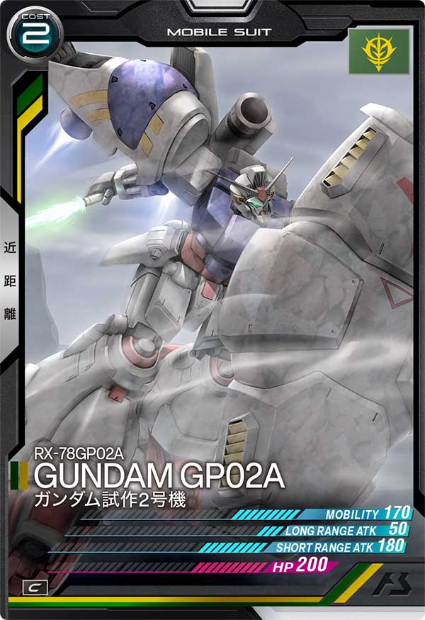 ガンダム試作2号機（AB04-016）［C］