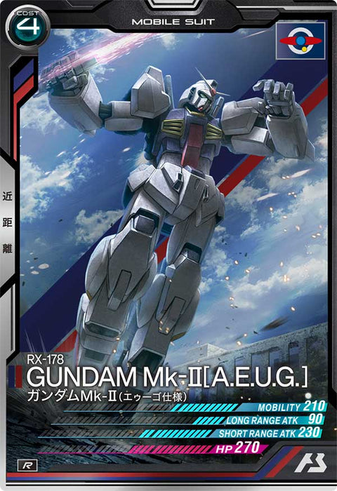 ガンダムMk-Ⅱ(エゥーゴ仕様)（AB04-019）［R］