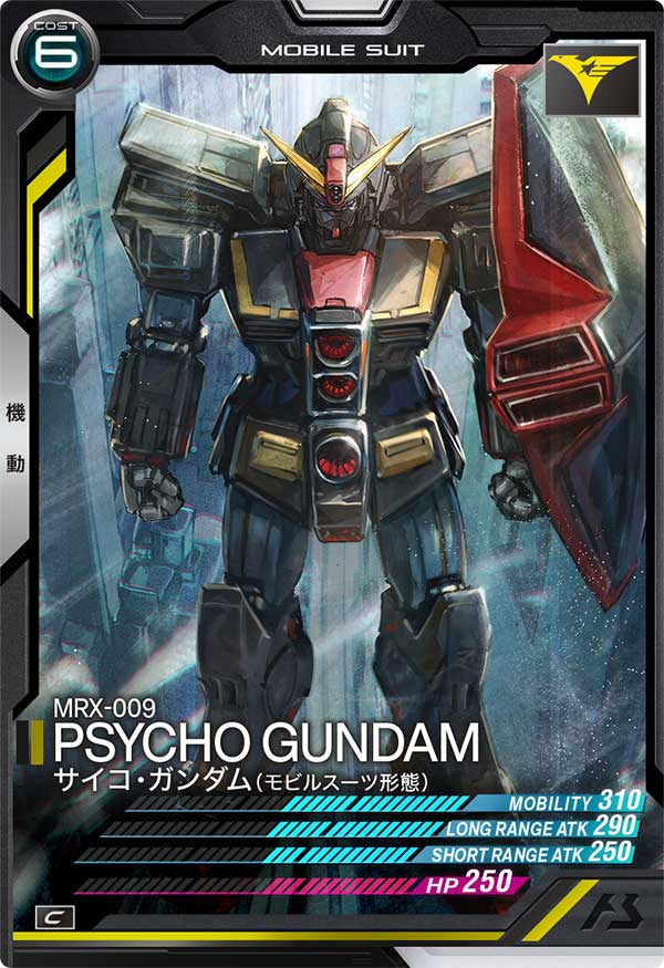 サイコ・ガンダム(モビルスーツ形態)（AB04-021）［C］
