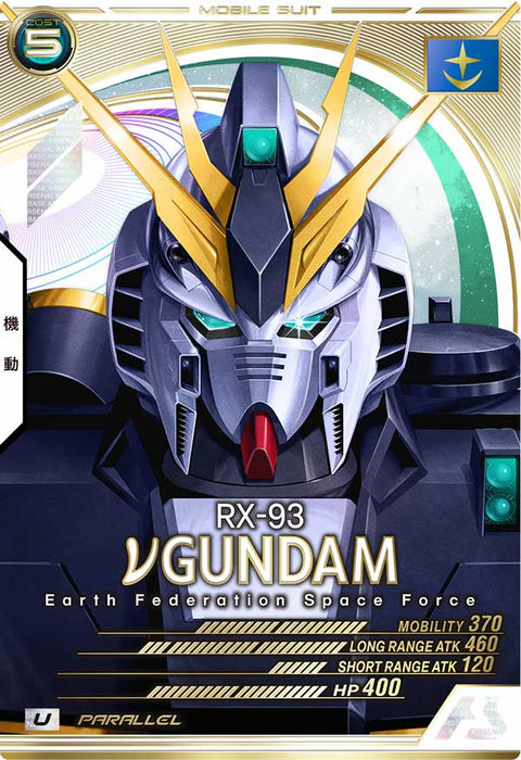 νガンダム（AB04-024）［U / PARALLEL］