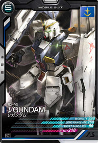 νガンダム（AB04-025）［C］