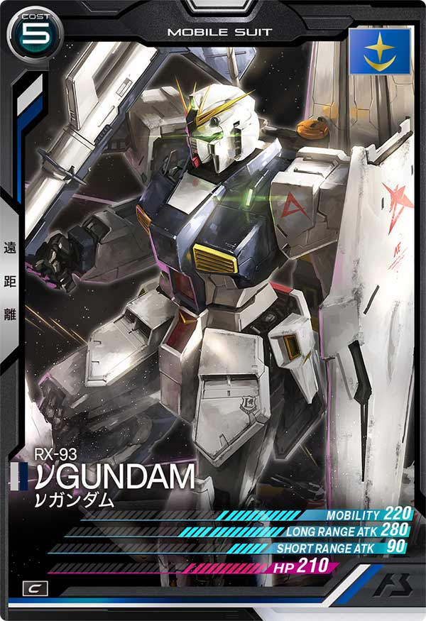 νガンダム（AB04-025）［C］
