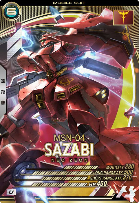 サザビー（AB04-026）［U］