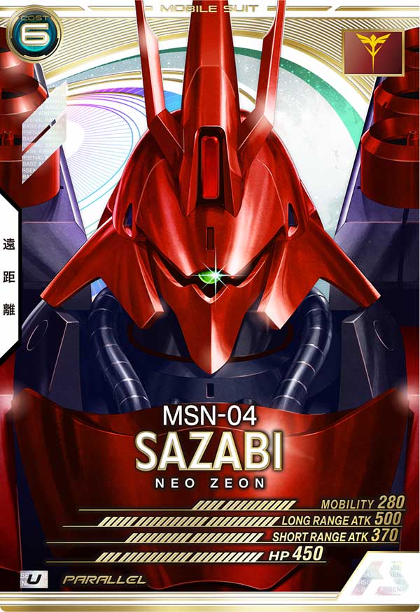 サザビー（AB04-026）［U / PARALLEL］