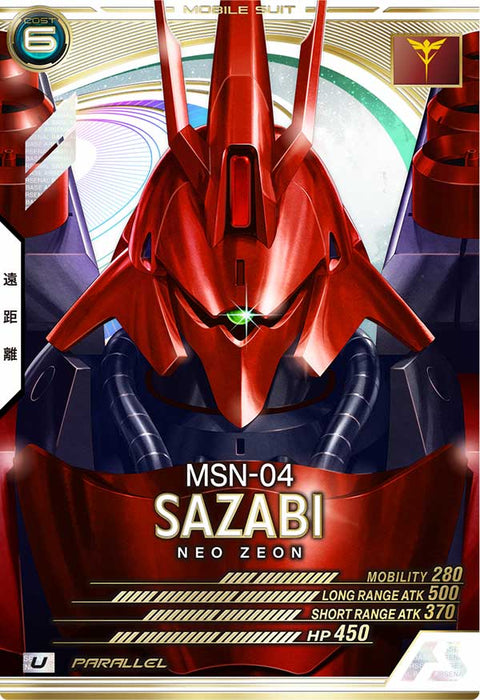 サザビー（AB04-026）［U / PARALLEL］