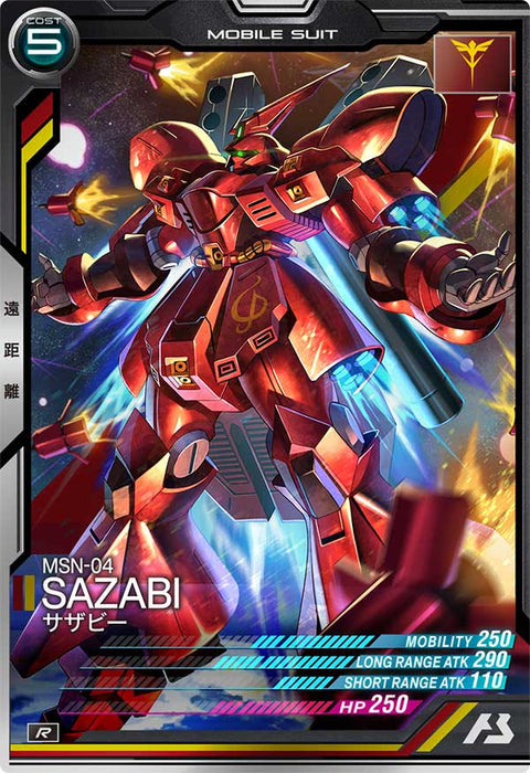 サザビー（AB04-027）［R］