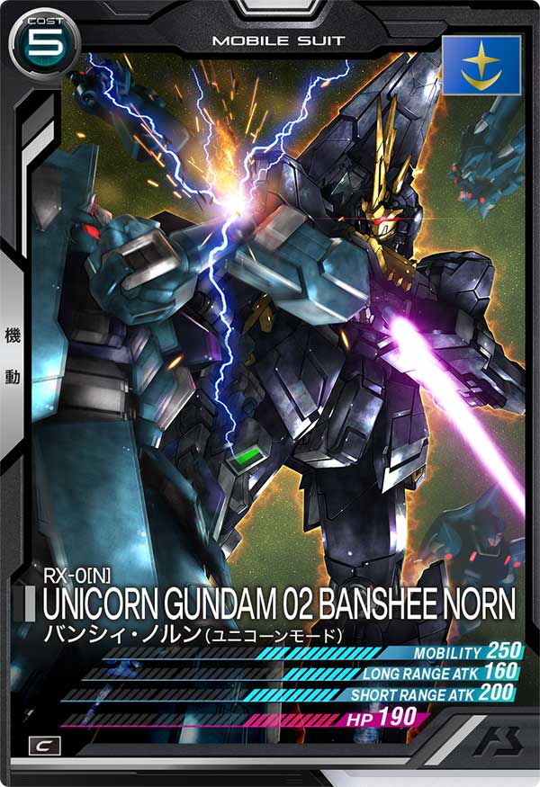 バンシィ・ノルン(ユニコーンモード)（AB04-031）［C］