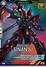 シナンジュ（AB04-032）［M］