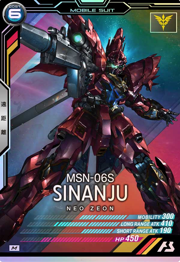 シナンジュ（AB04-032）［M］